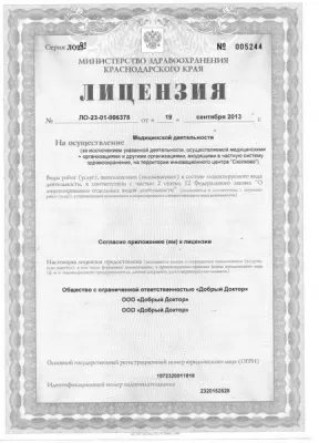 Стоматология Доктора Косневича