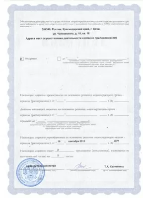 Стоматология Доктора Косневича