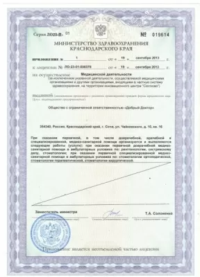 Стоматология Доктора Косневича