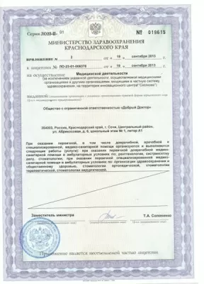 Стоматология Доктора Косневича