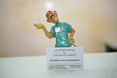 Стоматология Доктора Косневича
