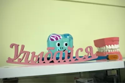 Мой Дантист