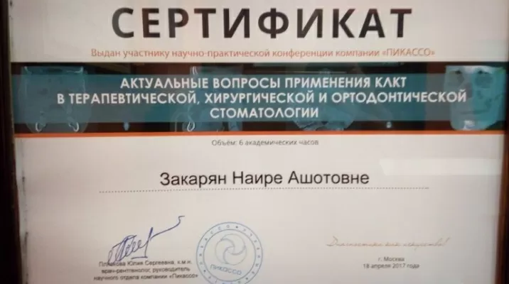 Дентал Центр