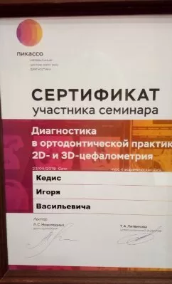 Дентал Центр