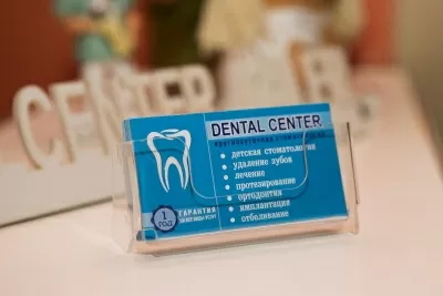 Дентал Центр