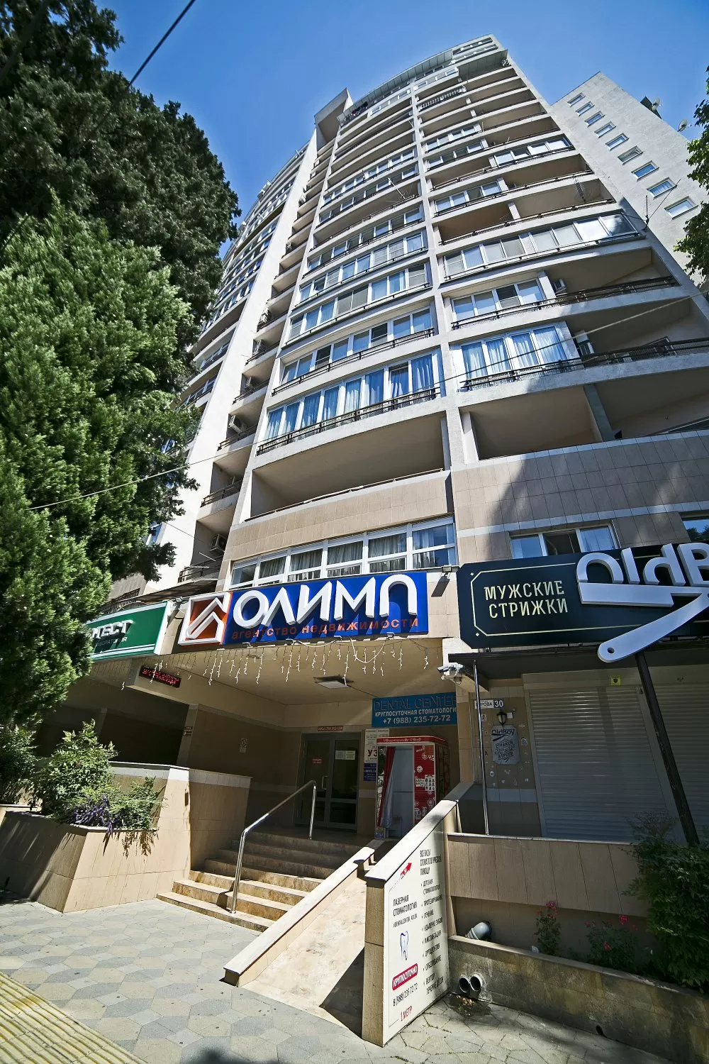 Дентал Центр