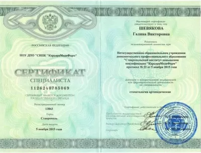 Дента Класс