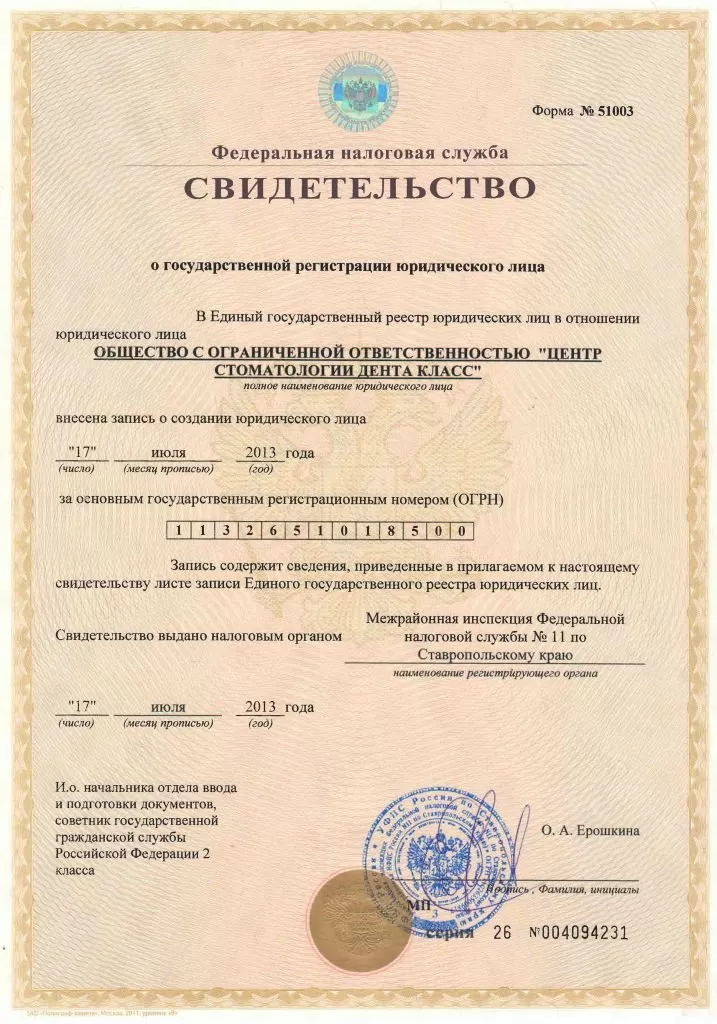 Дента Класс