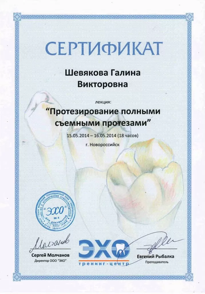 Дента Класс