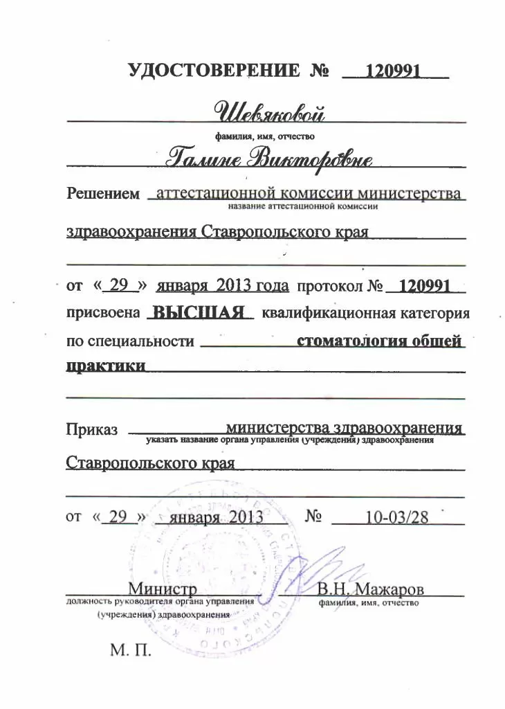 Дента Класс