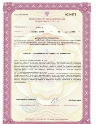 Будь Здоров