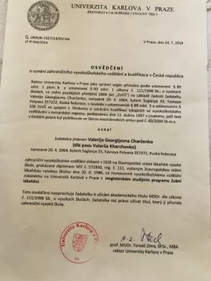 Современная стоматология