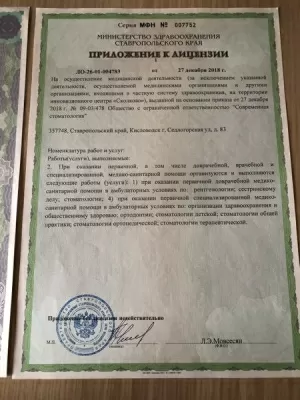 Современная стоматология