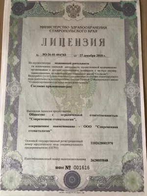 Современная стоматология