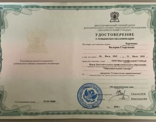 Современная стоматология