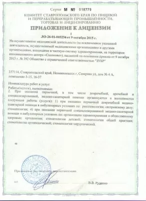 Стоматологическая клиника Зубр