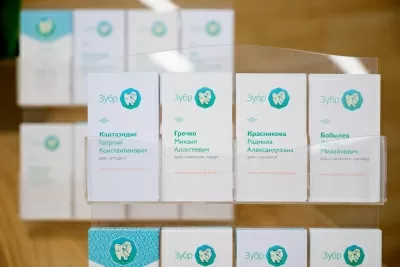 Стоматологическая клиника Зубр