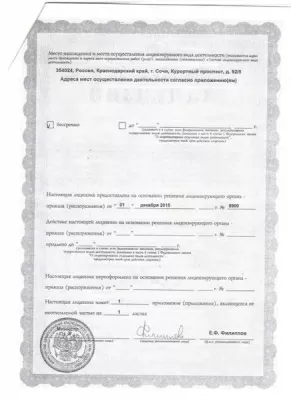 Стоматология Скаковский