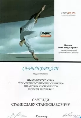 Дентал-Студия Д`еталь