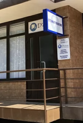 Дентал-Студия Д`еталь