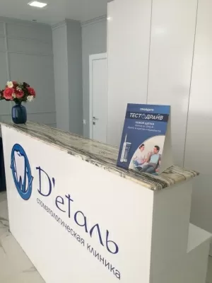 Дентал-Студия Д`еталь