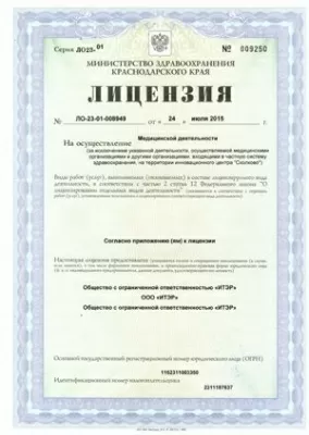 Стоматологическая клиника Итэр