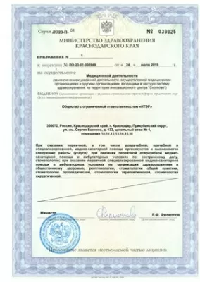 Стоматологическая клиника Итэр