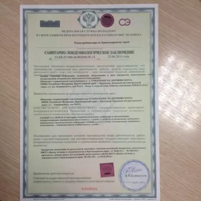 Стоматолог на Дзержинского