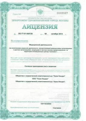 Один к одному