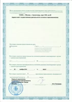 Ортодонт Премьер