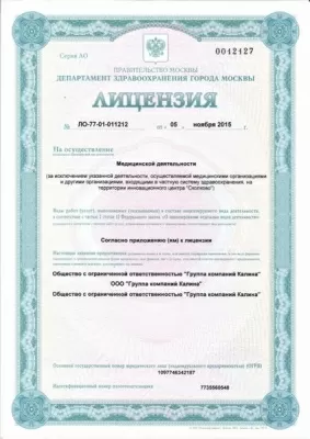 Ортодонт Премьер