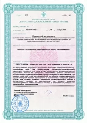 Ортодонт Премьер