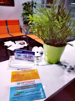 Ортодонт Премьер