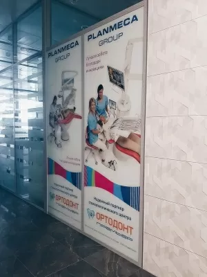 Ортодонт Премьер