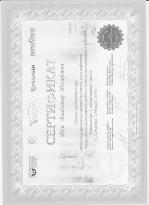 МиСо Дентал Центр