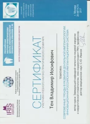 МиСо Дентал Центр