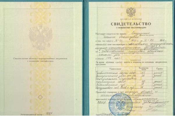 Стоматологическая клиника Левобережная