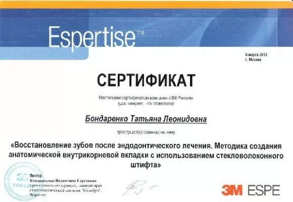 Стоматологическая клиника Левобережная