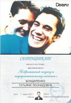 Стоматологическая клиника Левобережная