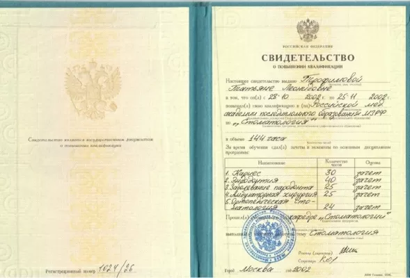 Стоматологическая клиника Левобережная