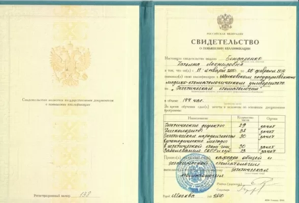 Стоматологическая клиника Левобережная