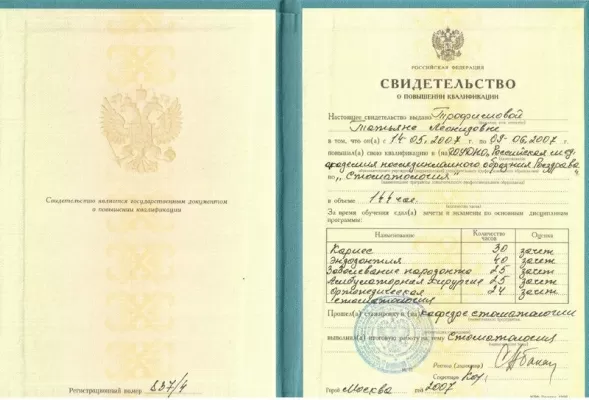 Стоматологическая клиника Левобережная