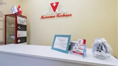 Стоматологическая клиника Маленькая Гельвеция