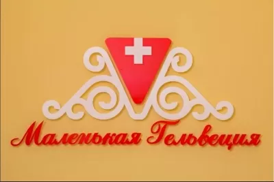 Стоматологическая клиника Маленькая Гельвеция