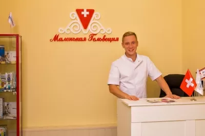 Стоматологическая клиника Маленькая Гельвеция