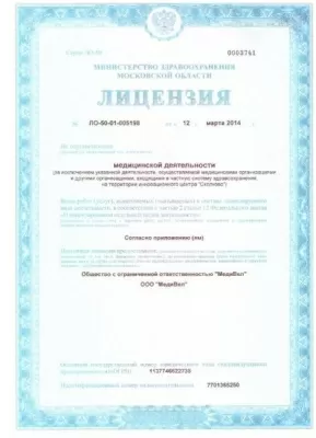 Стоматология МедиВел