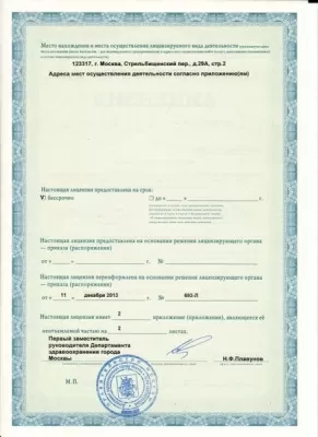 Стоматологическая клиника Нава