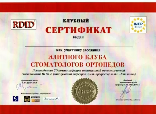 Стоматологическая клиника Нава