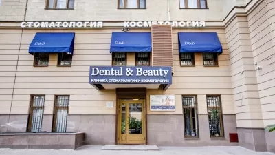 Центр стоматологии и косметологии Дентал-Бьюти