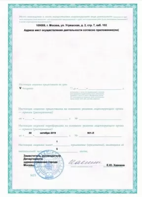 Медицинская клиника НАКФФ